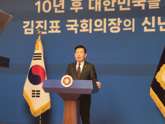 김진표 국회의장이 4일 국회에서 10년 후 대한민국을 위한 신년 제안을 하고 있다. 안소현 기자